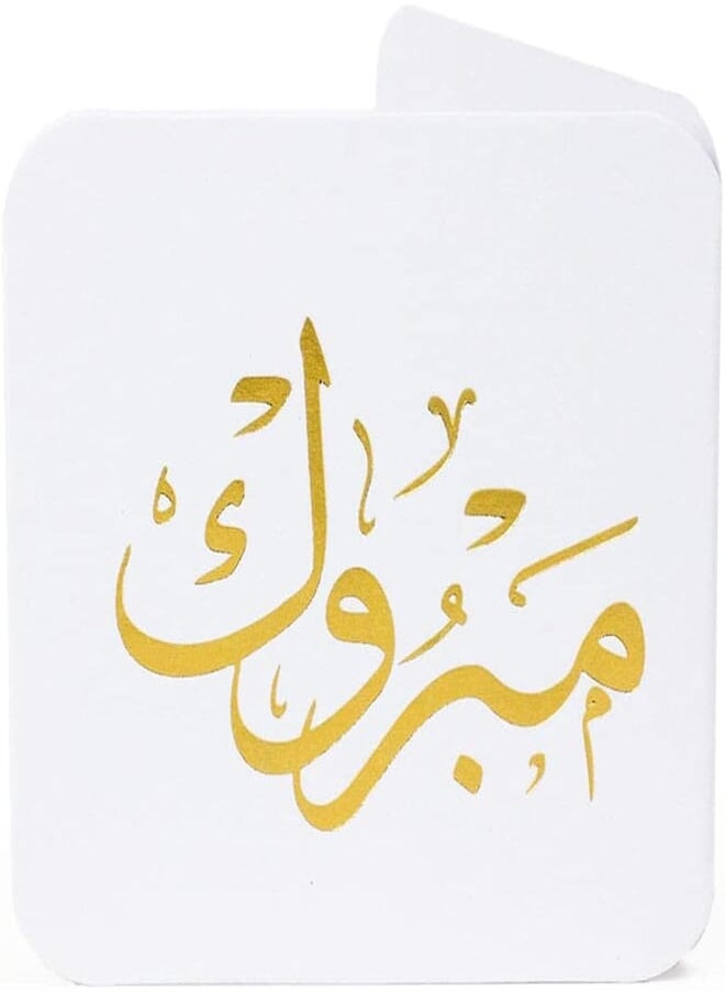 Ym Sketch YM Sketch Greeting Card Blank - Arabic Mabrouk | Round Edge Square 6.5 x6.5 cm | Luxury Gold Foil Emboss on White 