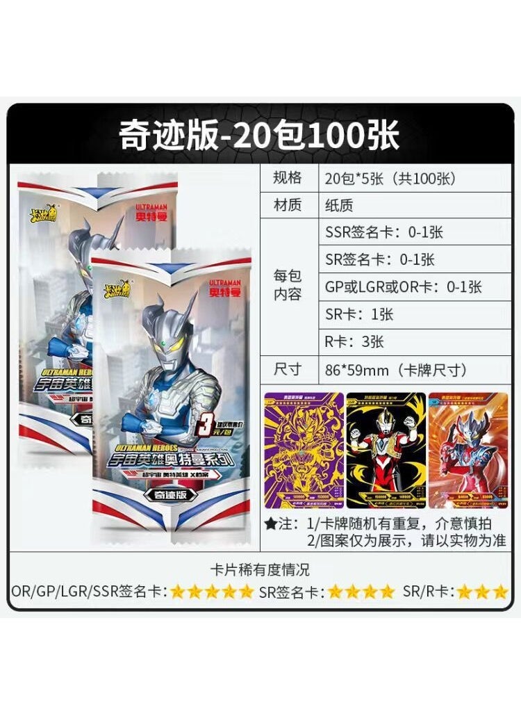 Ultraman Card Game Deluxe Collectors Edition Miracle whole box (50 packs) 