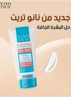 Nano Treat Moisturizer With Thermal Water 72h 200ml - pzsku/ZFBE8BD1A84A33D225EECZ/45/_/1740925189/d7d9df77-cec6-4744-a912-75609924e29d