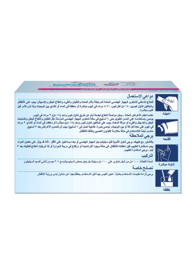 Hubner Silicea Gastro Intestinal Gel for Digestive Complaints - Image 3
