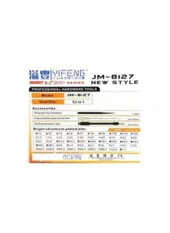 yIFeNG YIFENG JM-8127 Screwdriver and Torx Set of 53  - Image 4