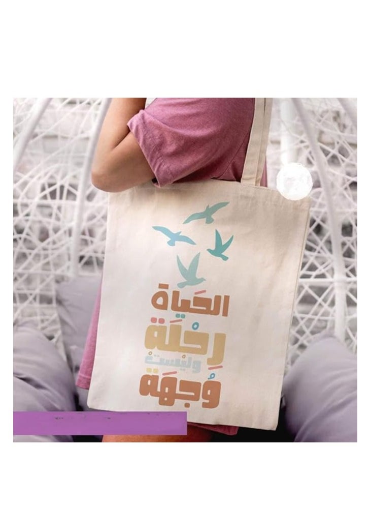 Generic Tote Bag Canvas Bag for Women with Motivational Quote - Size 40*35 cm 
