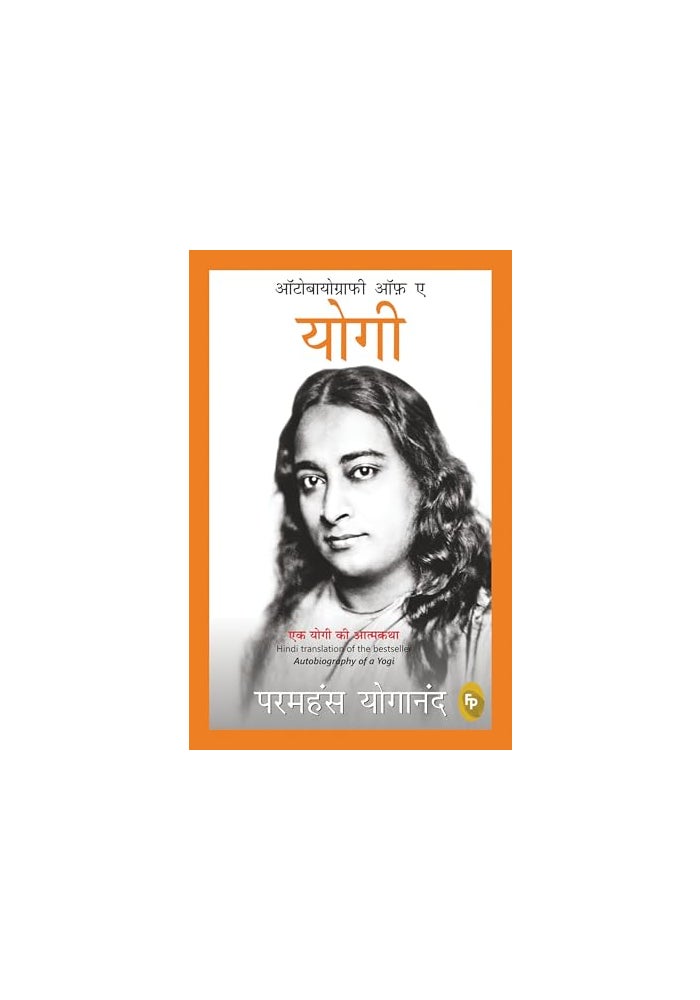 Autobiography of a Yogi - Image 3