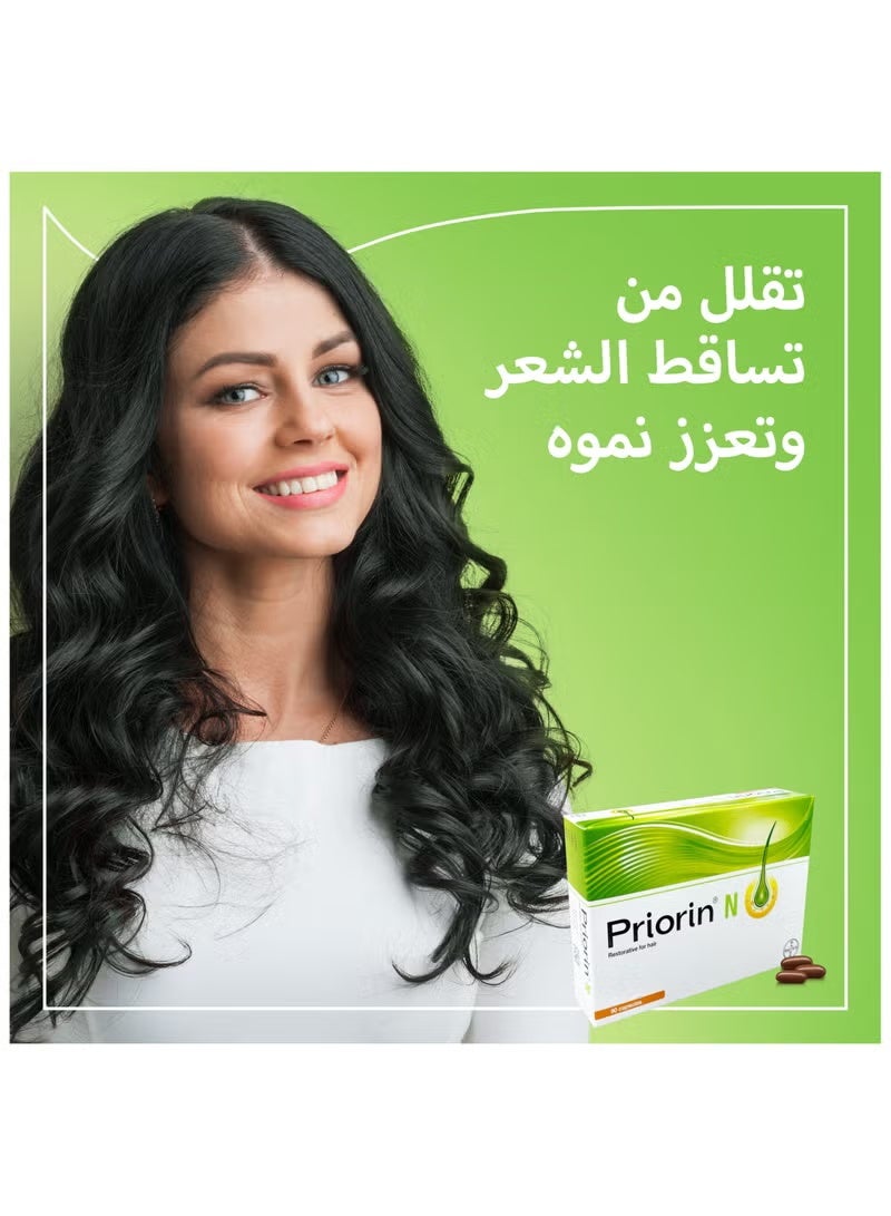بريورين برايورين ن مقوي للشعر 90 كبسولة - Image 3