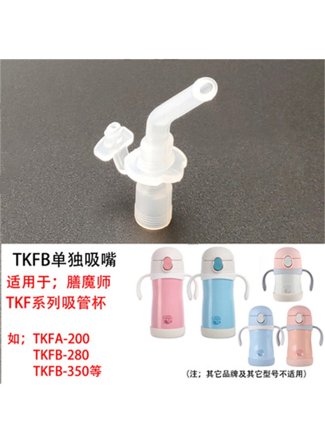 Ffi Fec F4011 Bs535 Bbsc Tcka Fhv B2010 Suction Nozzle Straw Cup Accessories