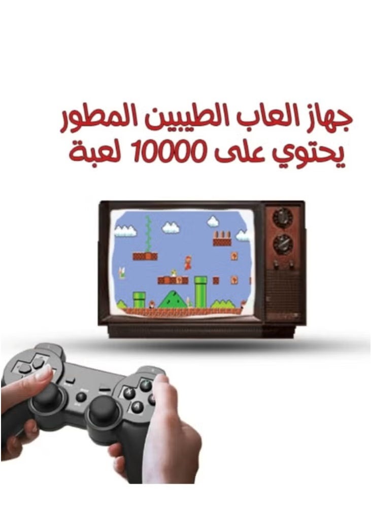 جهاز العاب الطيبين المطور اكثر من 10000 لعبة جهاز تشغيل العاب الفيديو الرقمية الكلاسيكية بدقة 4K لتلفاز مع ذراعين تحكم لاسلكي 2.4 جيجا (64 جيجا) Game