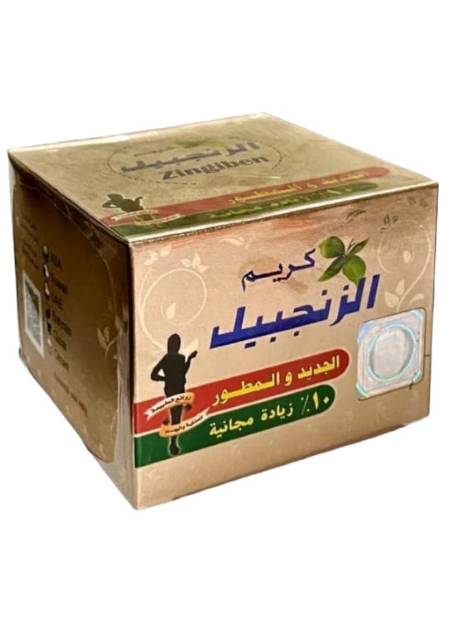 كريم - كريم الزنجبيل للتخسيس 350 جرام - Image 1