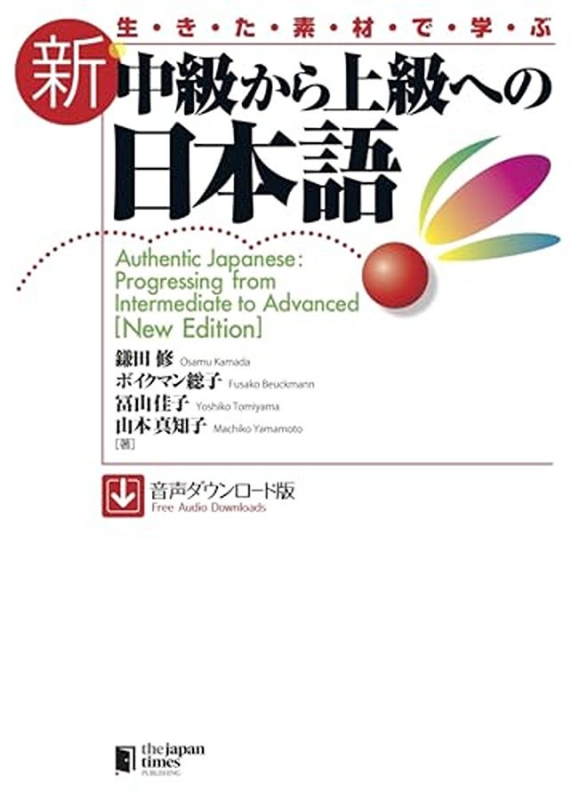 Authentic Japanese: Progressing from Intermediate to Advanced [New Edition]