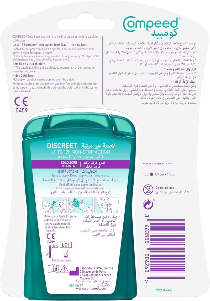 Compeed لصقة كومبيد لقرح البرد 15 حبة عبوة من 2 - Image 2