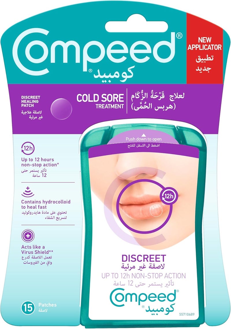 Compeed لصقة كومبيد لقرح البرد 15 حبة عبوة من 2 - Image 1