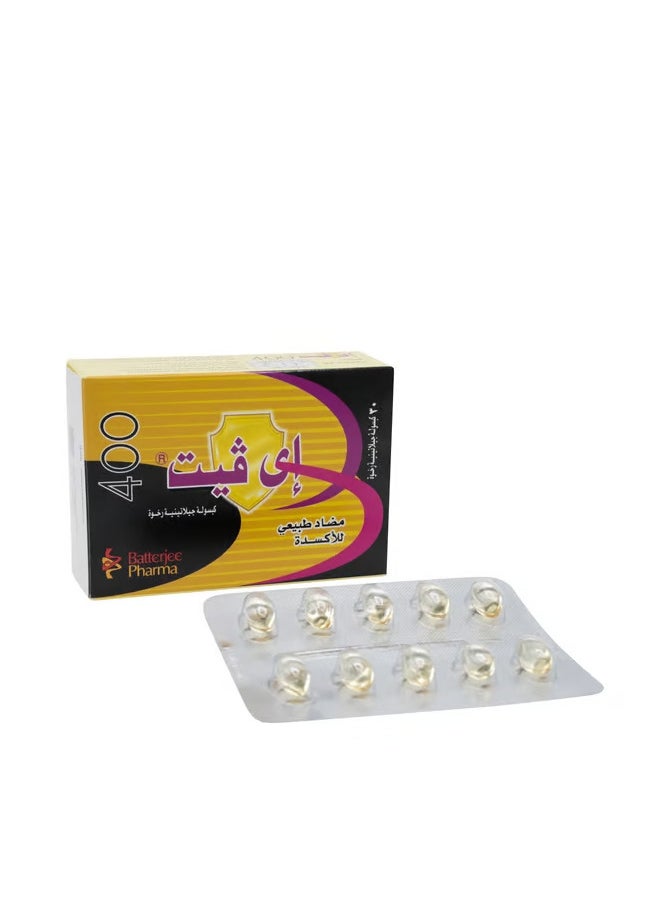باتر جي فارما - إيفيت 2 عبوه 400 ملجم 30 كبسولة - Image 1