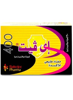 باتر جي فارما إيفيت 2 عبوه 400 ملجم 30 كبسولة  - Image 2