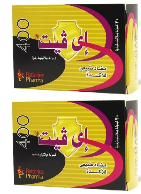 إيفيت 2 عبوه 400 ملجم 30 كبسولة