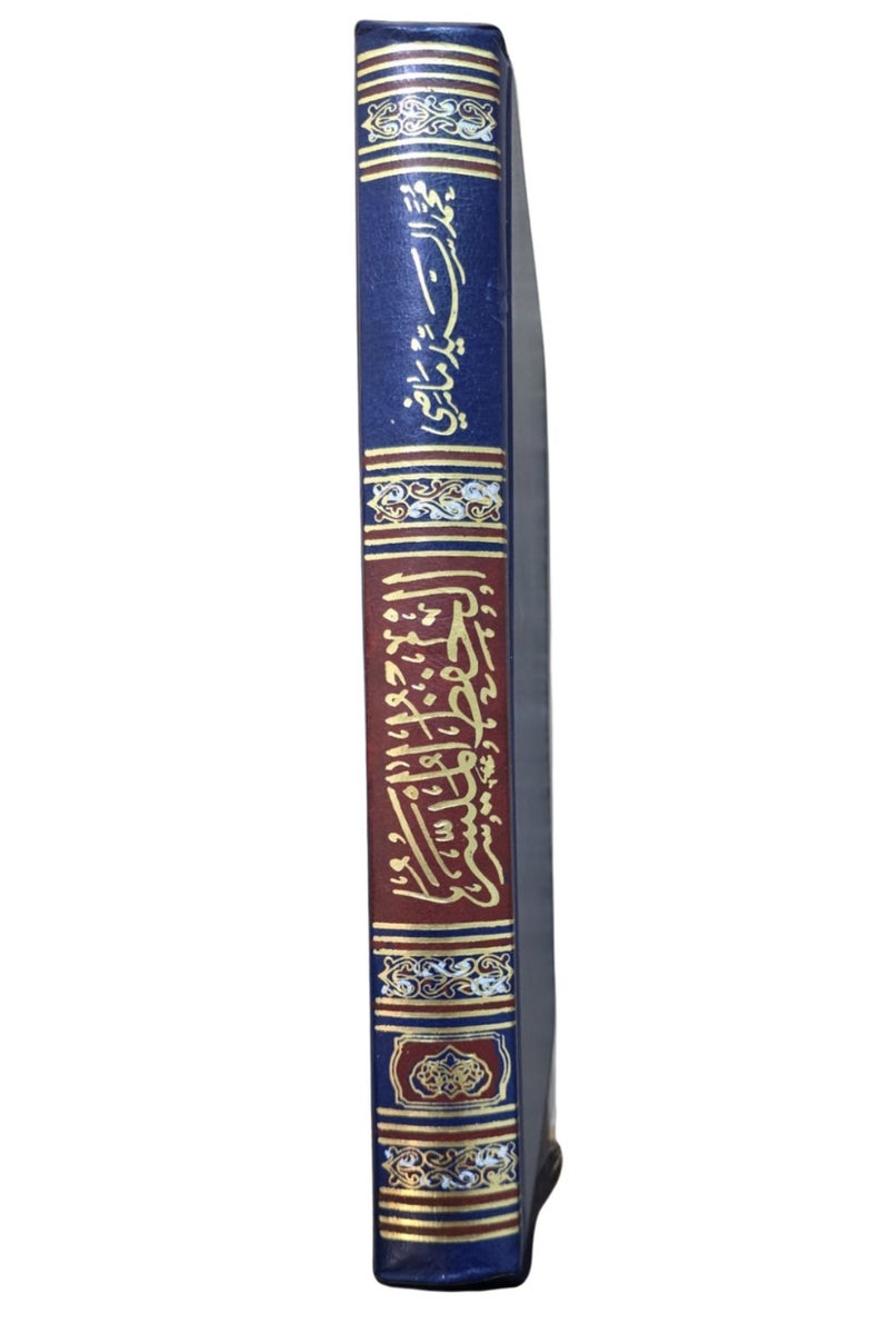 Al-Hifz Al-Muyassar Large Edition 17x24cm | Simplified Quran Memorization with Clear Arabic Script & Easy Layout - Image 2