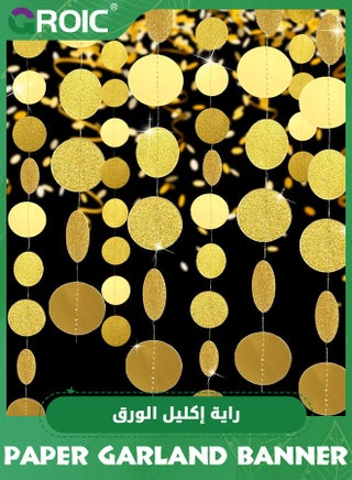 4 Packs 16m Gold Circle Dots Glitter Paper Garland Party Decorative Paper Circle Dots Hanging String for Birthday Wedding,Background Decor for Party,Party Supplies(Gold) - pzsku/ZFC0A5AB4F51F1D5175C0Z/45/_/1702608826/cfeda34c-afc9-47ed-9dab-67f1919de6bd