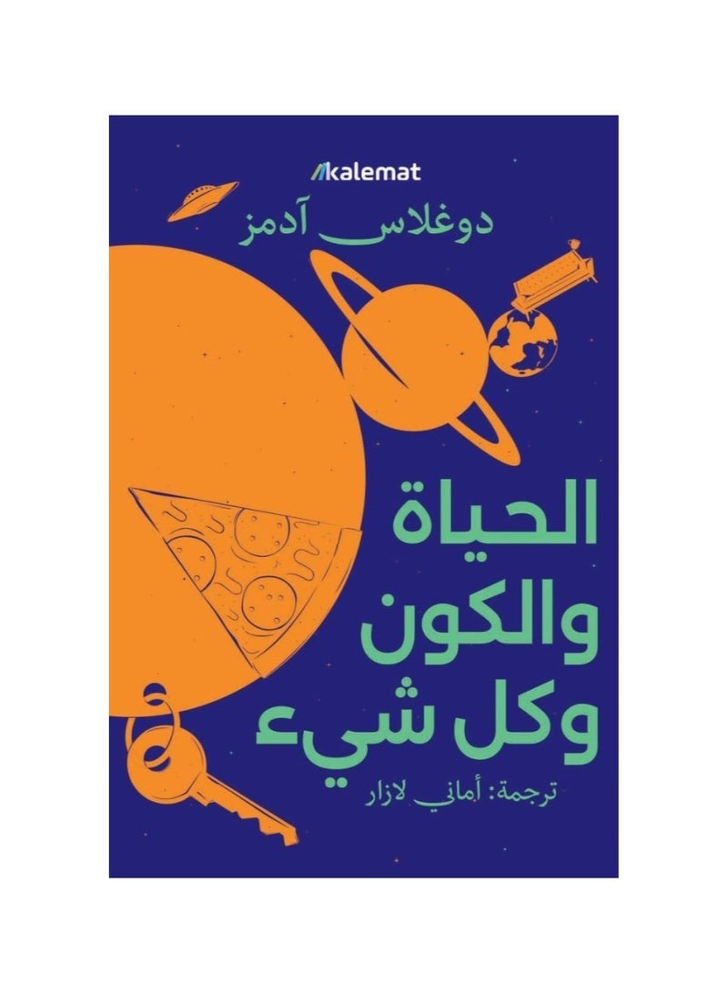 Life, the Universe and Everything by Dagos Adamer