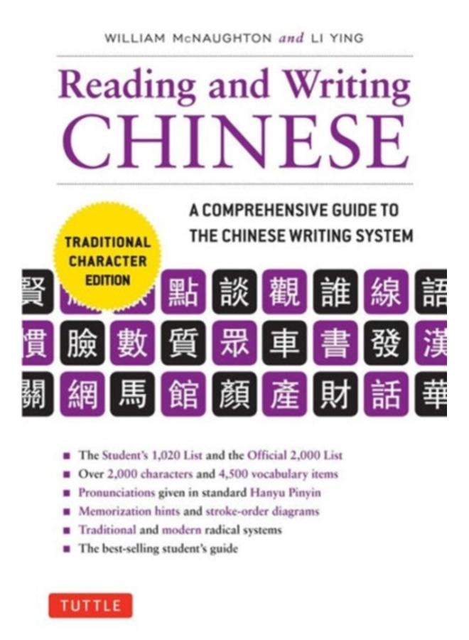 Reading & Writing Chinese Traditional Character Edition : A Comprehensive Guide to the Chinese Writing System