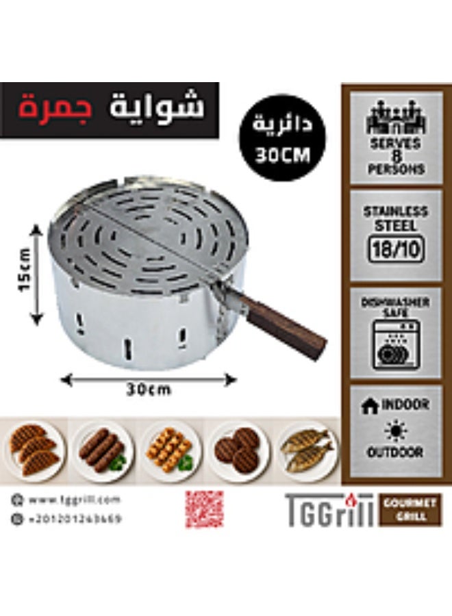 تي جي جريل شواية جمرة استانلس دائرية مقاس 30 - Image 2