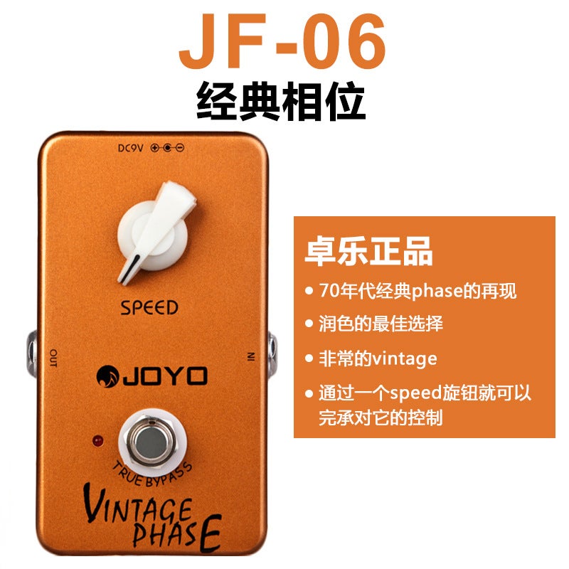 Joyo Jf Series Monoblock Effector Overload Distortion Delay Effector Box Simulated Digital Delay Power Supply - Image 1