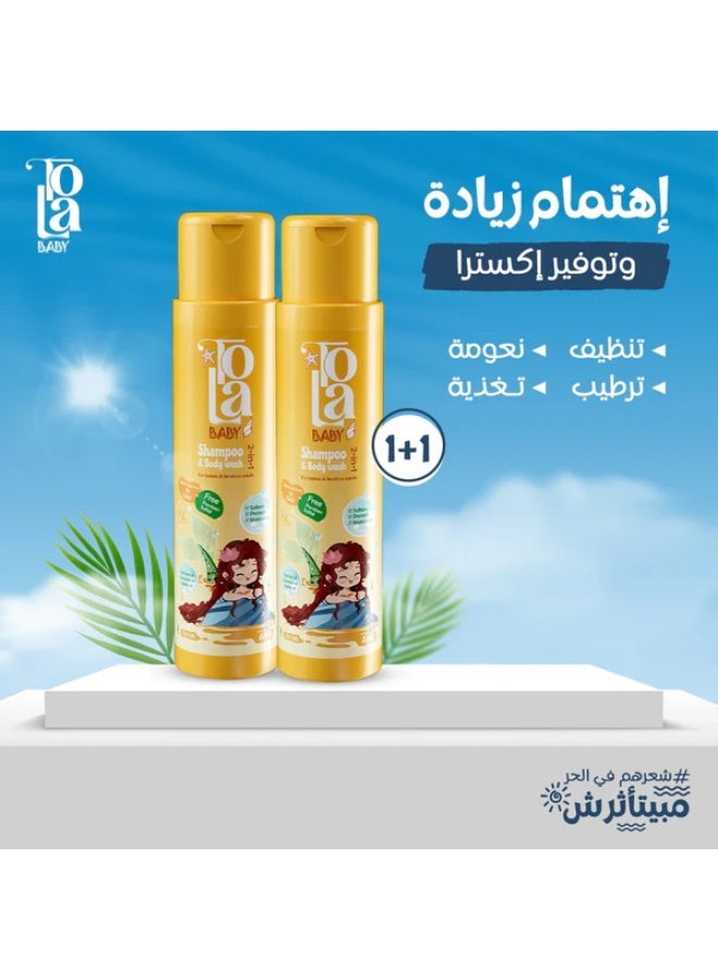 تولا شامبو وغسول للجسم للأطفال 250 مل (1+1) - Image 2