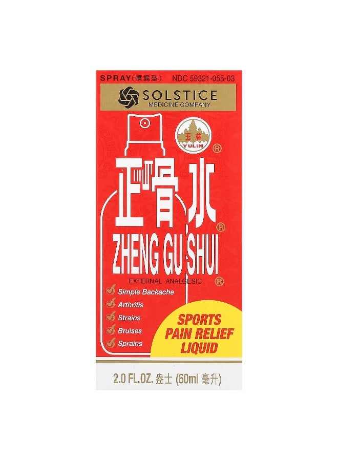 Yulin Yulin, Zheng Gu Shui, Sports Pain Relief Liquid, 2 fl oz (60 ml) - Image 2