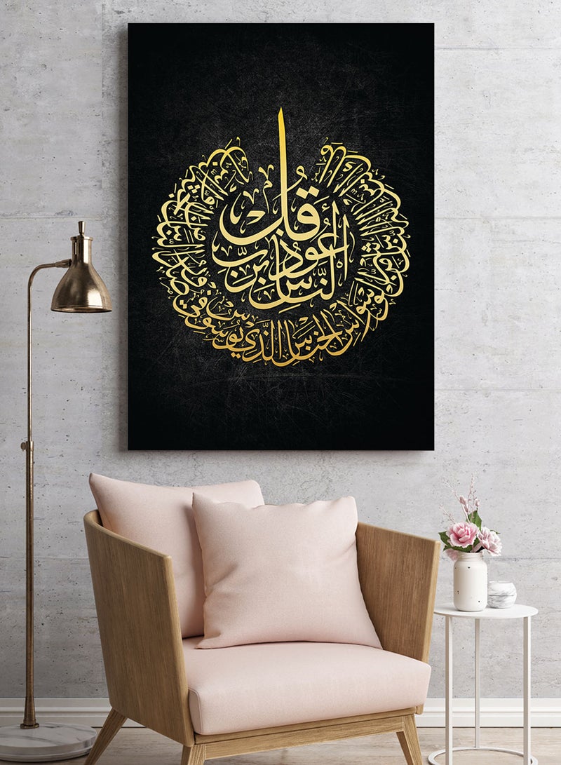 لوحة كانفاس على إطار خشبي بتصميم إسلامي قرآن سورة الناس - Image 3