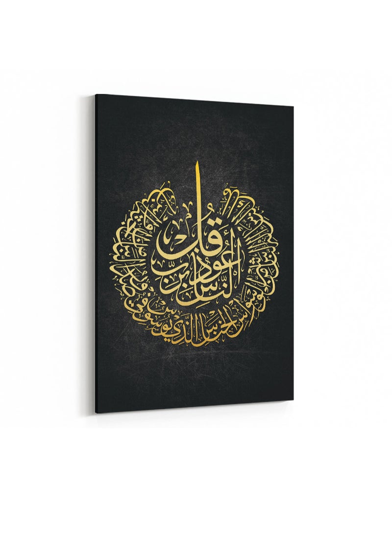 لوحة كانفاس على إطار خشبي بتصميم إسلامي قرآن سورة الناس - Image 4