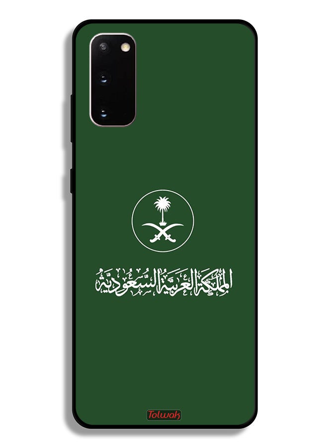 Tolwak Samsung Galaxy S20 Protective Case Cover Kingdom Of Saudi Arabia Sign Vector Art - Image 2