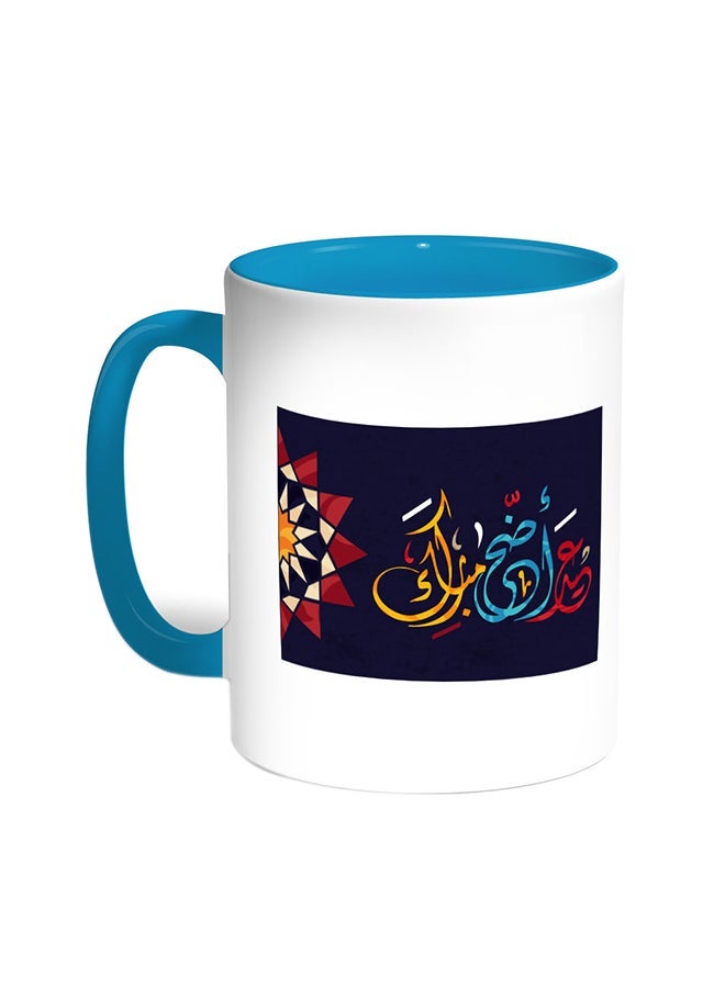 RYN Eid Mubarak Printed Coffee Mug Turquoise/White 11ounce
