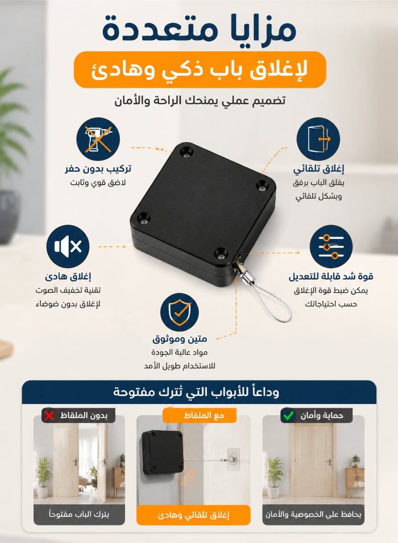 موندا جهاز إغلاق أوتوماتيكي للأبواب، مع رفرف وحبل مجانيين، جهاز إغلاق قابل للتعديل بدون حفر أو اهتزاز، عازل للصوت ومثبط - Image 2