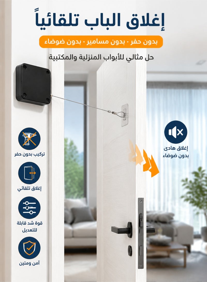 موندا جهاز إغلاق أوتوماتيكي للأبواب، مع رفرف وحبل مجانيين، جهاز إغلاق قابل للتعديل بدون حفر أو اهتزاز، عازل للصوت ومثبط - Image 1