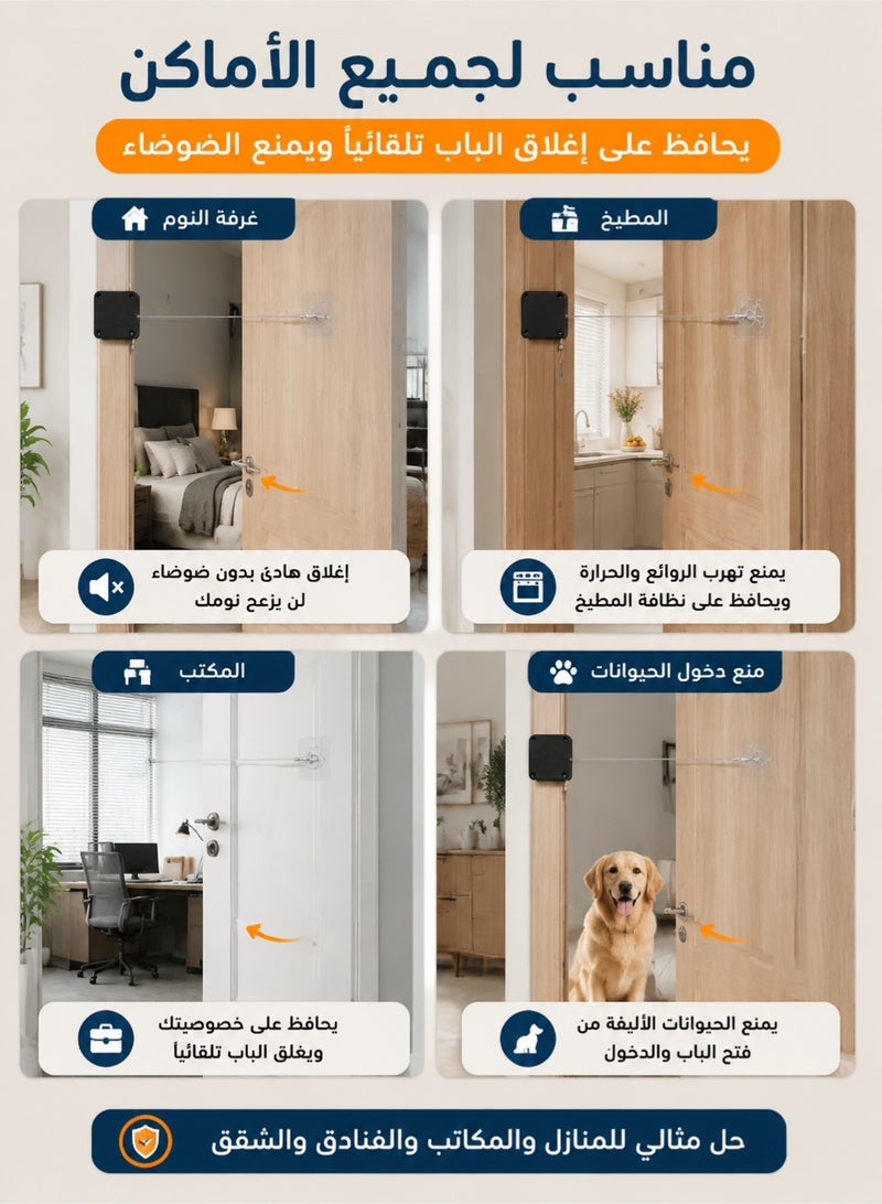 موندا جهاز إغلاق أوتوماتيكي للأبواب، مع رفرف وحبل مجانيين، جهاز إغلاق قابل للتعديل بدون حفر أو اهتزاز، عازل للصوت ومثبط - Image 4