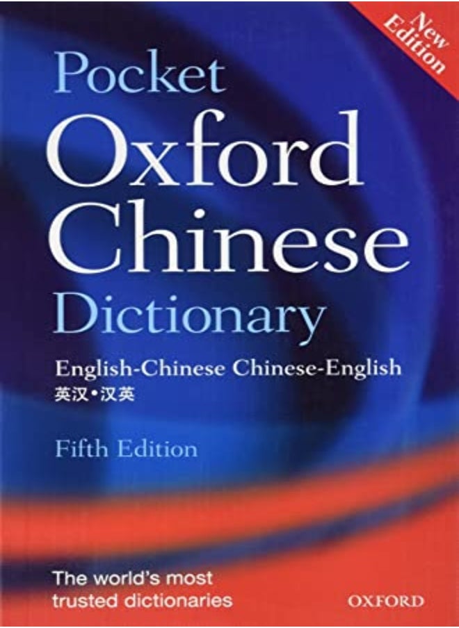 Pocket Oxford Chinese Dictionary 