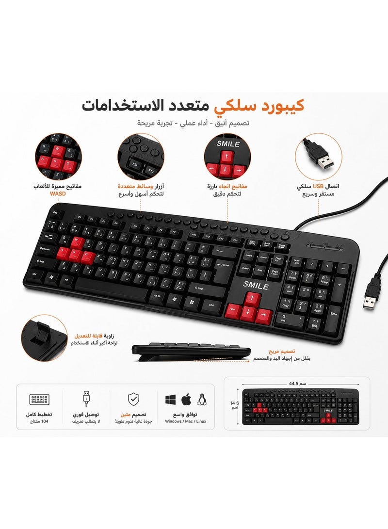 سمايل لوحة مفاتيح سلكية Smile بمنفذ USB – تصميم مريح ومقاومة للماء - Image 3