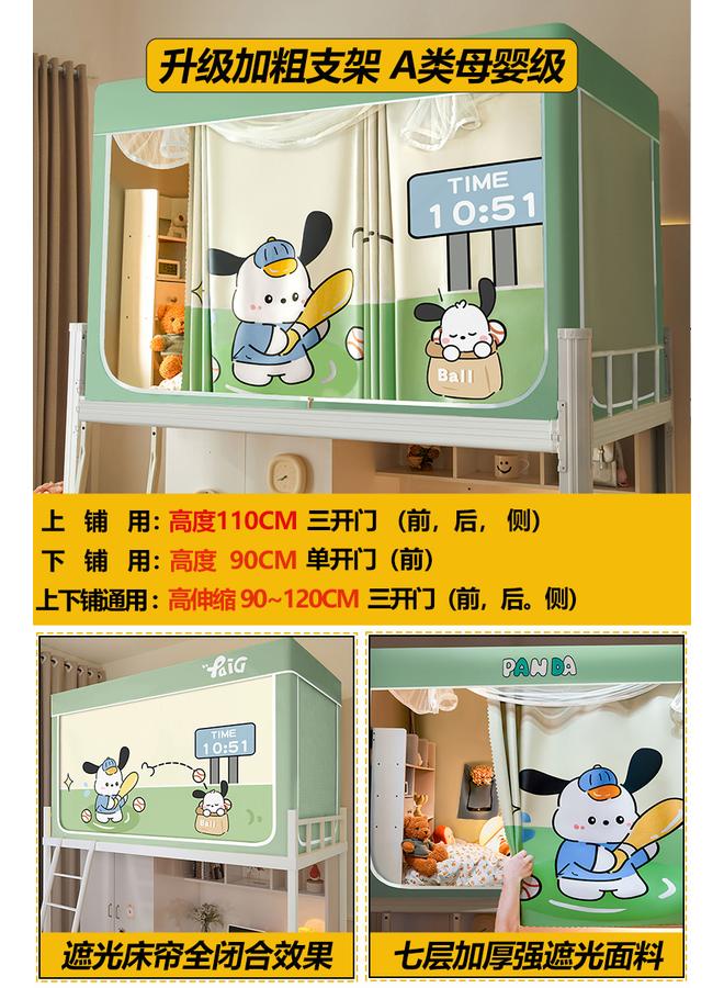 Bluejw New Strong Shading Mosquito Net Student Dormitory Bed Curtain Integrated Single Upper And Lower Bunk Dedicated All-inclusive Bed Curtain Installation-free - Image 1