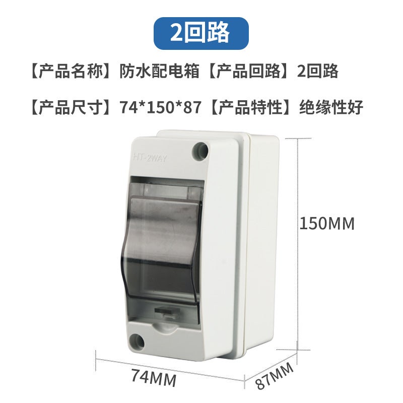 Waterproof Distribution Box HT2 Loop 18 Loop Outdoor Switch Insulated Dustproof Outdoor Rainproof Small Air Switch Box 5 circuits - Image 3