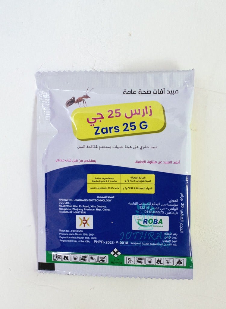 roba Zars 25 G for Ant Control Indoors and Around Buildings 20g - Image 1