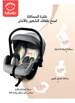 hibobi Safety Seat for Newborn Baby Car for Baby Basket Car for Sleeping With A Portable Hand Basket Rocking Chair  - Image 2