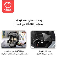 hibobi Safety Seat for Newborn Baby Car for Baby Basket Car for Sleeping With A Portable Hand Basket Rocking Chair  - Image 5