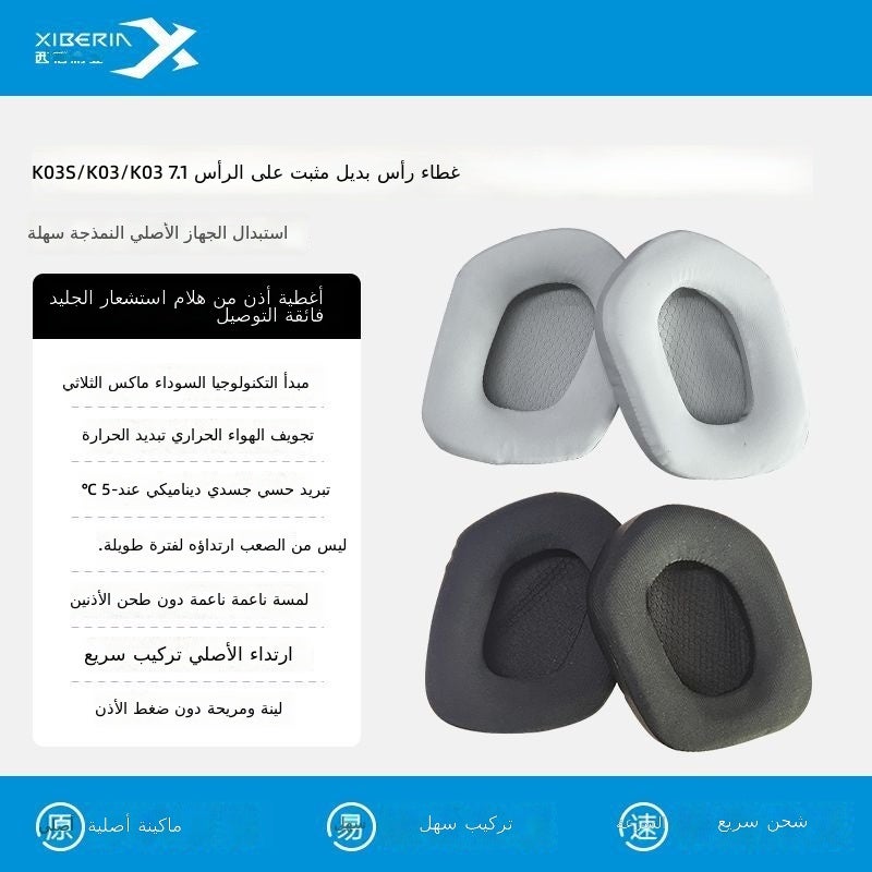 XIBERIA K03 Series White - Ice-feel Ear Pads for Headphones - Image 2