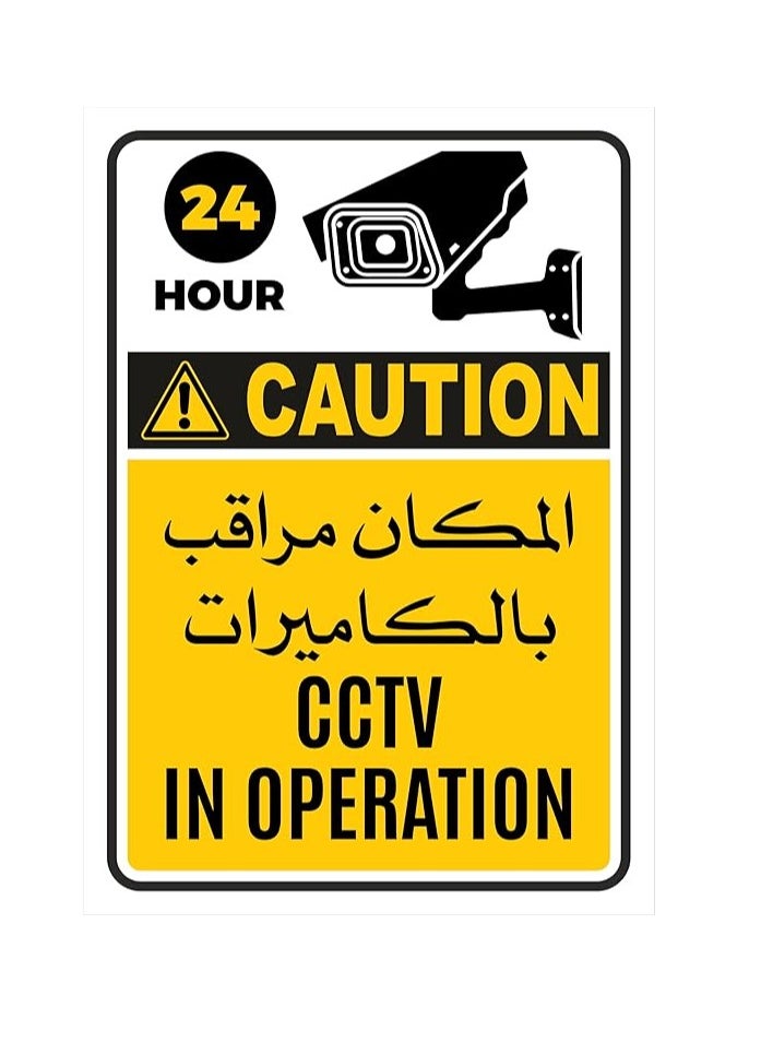 Midwest CCTV In Operation Sign Stickers" (2 Pack), Self Adhesive, Waterproof, UV resistant - Indoor/Outdoor- Vinyl Sticker Non-tearing - For long-term use without change colors (20x15cm)  - Image 3