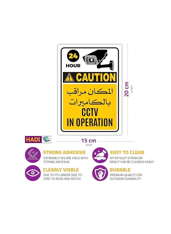 Midwest CCTV In Operation Sign Stickers" (2 Pack), Self Adhesive, Waterproof, UV resistant - Indoor/Outdoor- Vinyl Sticker Non-tearing - For long-term use without change colors (20x15cm)  - Image 2