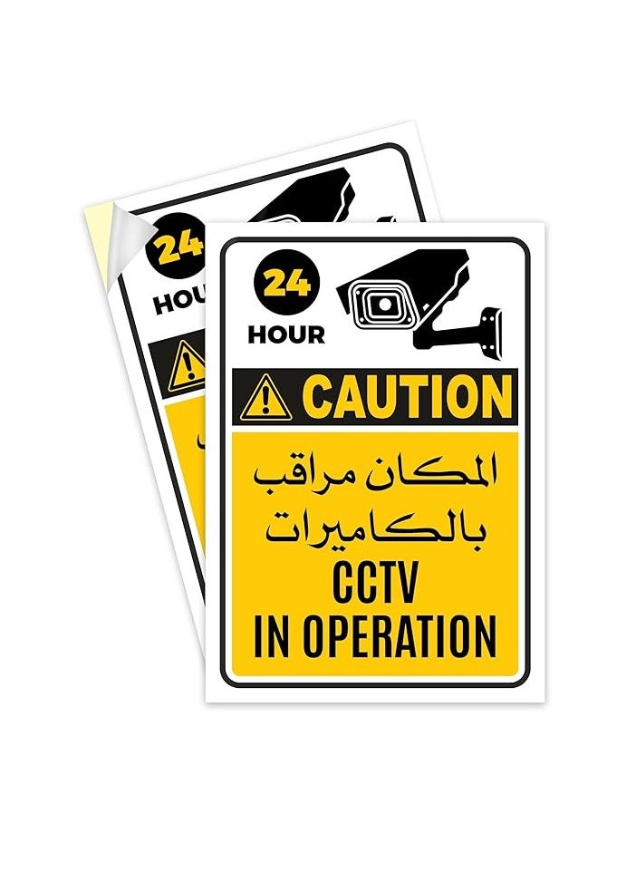 Midwest CCTV In Operation Sign Stickers" (2 Pack), Self Adhesive, Waterproof, UV resistant - Indoor/Outdoor- Vinyl Sticker Non-tearing - For long-term use without change colors (20x15cm)  - Image 1