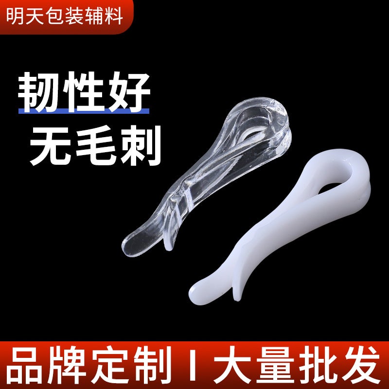 Shirt Clip White Transparent Plastic Clip Shirt Collar Fixed Clip Clothing Packaging Clip Collar Clip Accessories Clip - Image 2