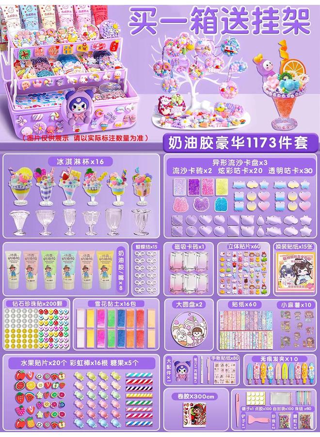 Bluejw Children's Puzzle Cream Gel Goka Sticker Full Set Gift Box DIY Hand Account Toy Sticker Material Bag Handmade - Image 1