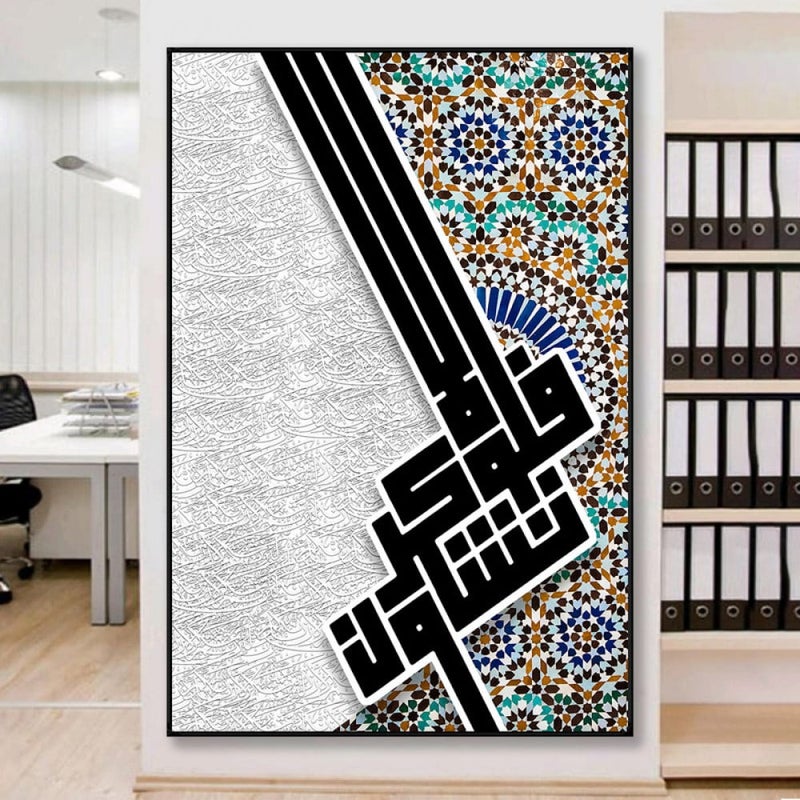 ماركتنا لوحة قماشية بتصميم اسلامي مع برواز مجوف مقاس (60×90) قطعة واحدة - Image 2