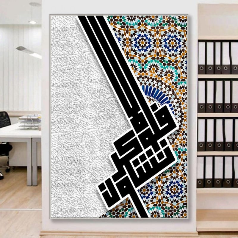 ماركتنا لوحة قماشية بتصميم اسلامي مع برواز مجوف مقاس (60×90) قطعة واحدة - Image 3