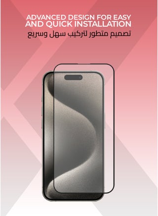 واقي شاشة شفاف ايفون15 بروماكس - مقاوم للخدش، سهل التركيب، حماية من الدرجة العسكرية، مقاوم لبصمات الأصابع. - view 2