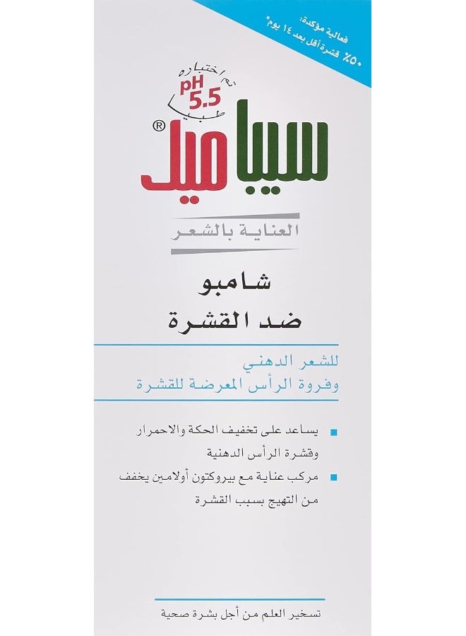 Sebamed Hair Care Anti Dandruff Shampoo 400ml - Image 2