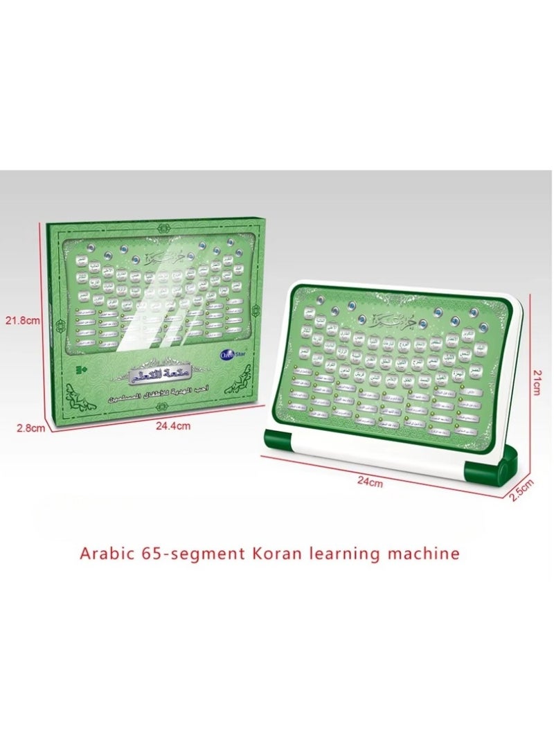 صندوق العاب ٦٥ سورة من القرآن الكريم - تعليم القرآن الكريم - جهاز كمبيوتر محمول تعليمي للأطفال - Image 2